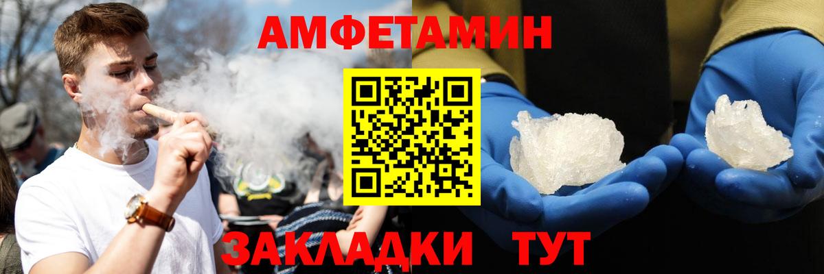 Амфетамин Premium Рыбинск