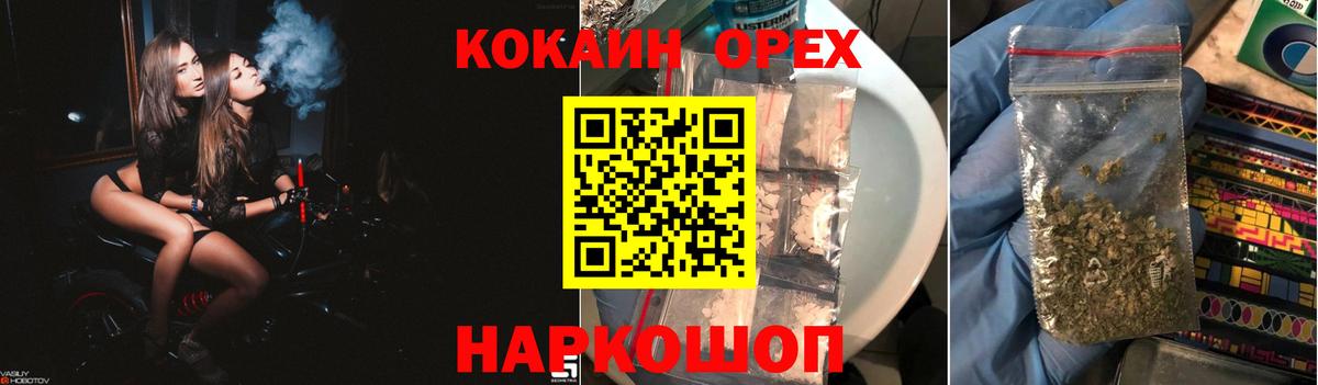как найти закладки  COCAIN Колумбийский  Рыбинск  КОКАИН  Вход с VPN  COCAIN Перу 