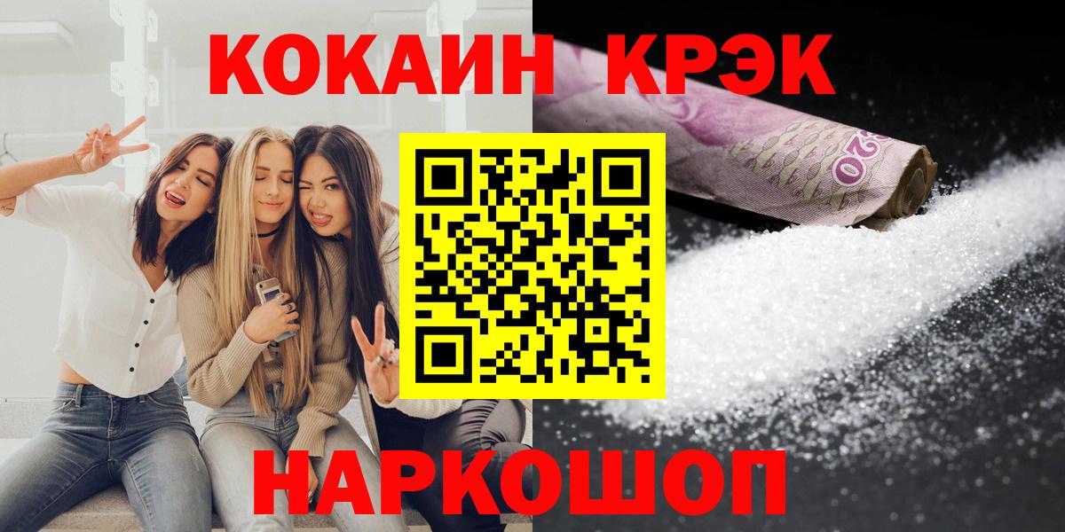 Кокаин 99% Рыбинск