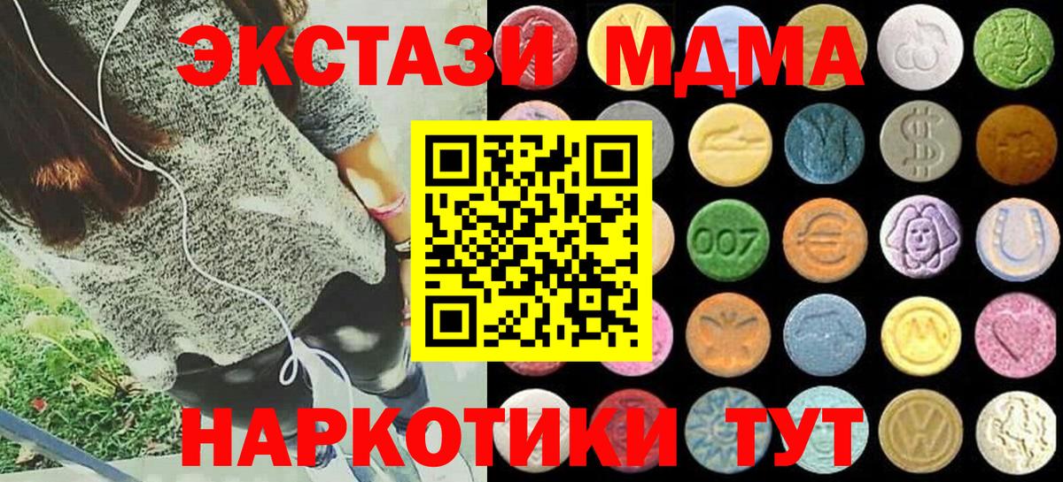 Экстази mix  shop официальный сайт  Вход с VPN  Экстази  Рыбинск  Ecstasy таблы 