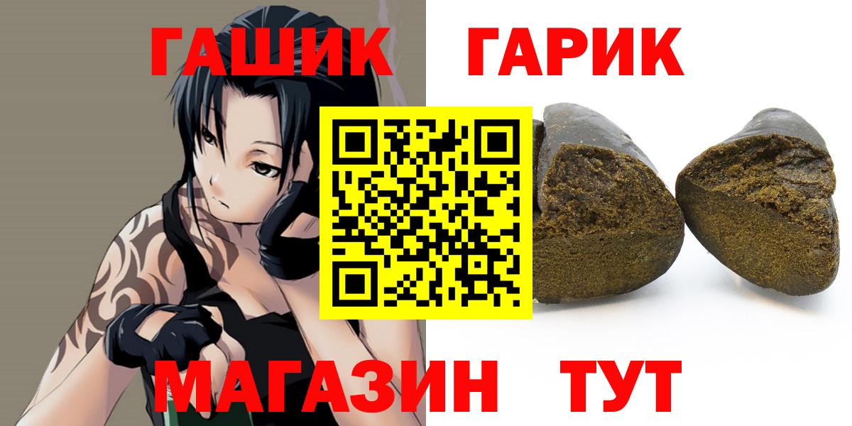 Рыбинск  наркошоп  Вход с VPN  Гашиш 40% ТГК  Гашиш 