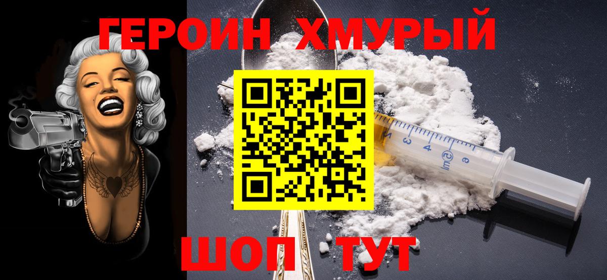Рыбинск  ГЕРОИН Афган  ГЕРОИН  Вход с VPN 