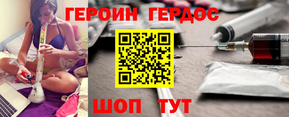 ГЕРОИН афганец Рыбинск