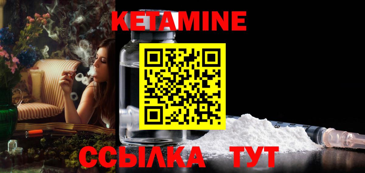 КЕТАМИН VHQ Рыбинск