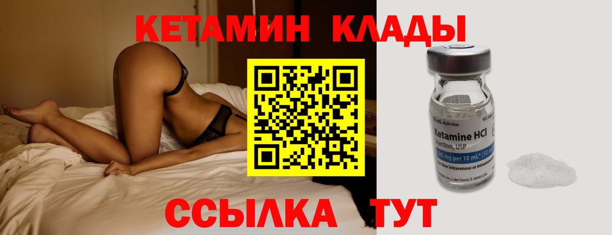 Кетамин VHQ  Вход с VPN  Рыбинск 