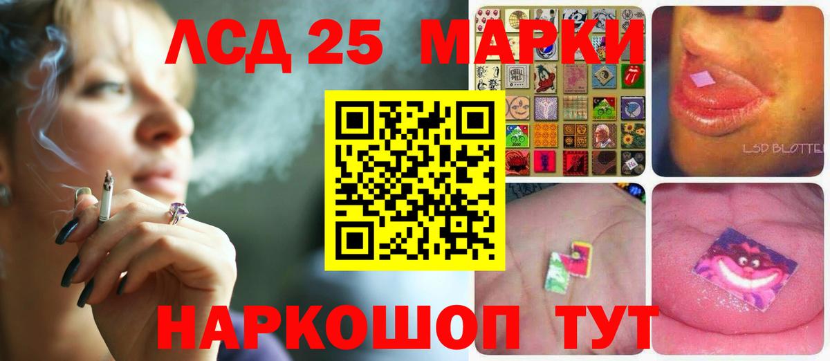 LSD-25 экстази ecstasy Рыбинск