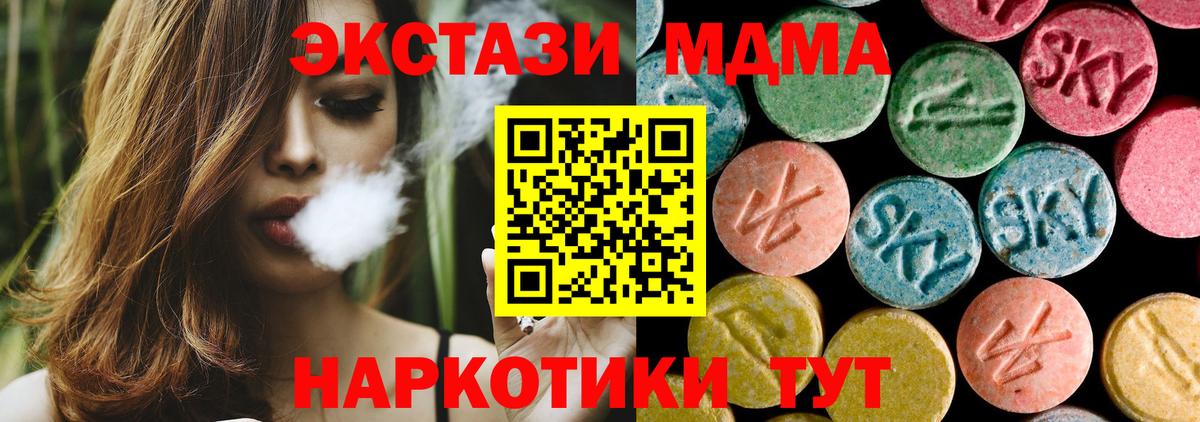 MDMA кристаллы  MDMA кристаллы  МДМА  Вход с VPN  Рыбинск 
