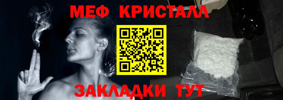 Меф  Рыбинск