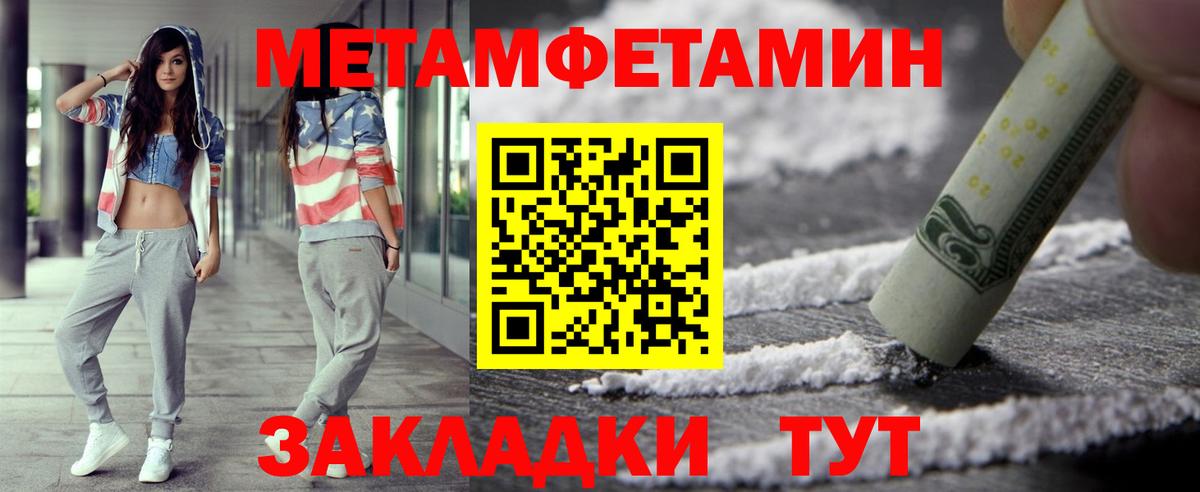 Рыбинск  Метамфетамин мет  Вход с VPN 