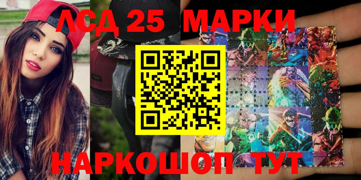 Марки NBOMe 1500мкг  Вход с VPN  Марки 25I-NBOMe  наркота  Марки NBOMe 1500мкг  Рыбинск 