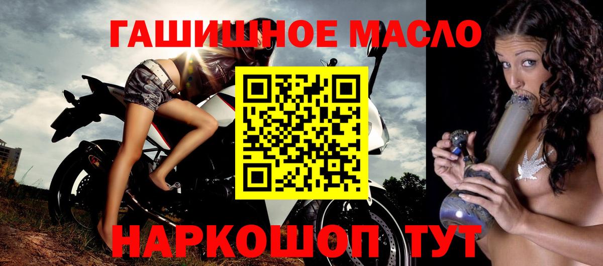 Рыбинск  Дистиллят ТГК THC oil  Вход с VPN  ТГК жижа 