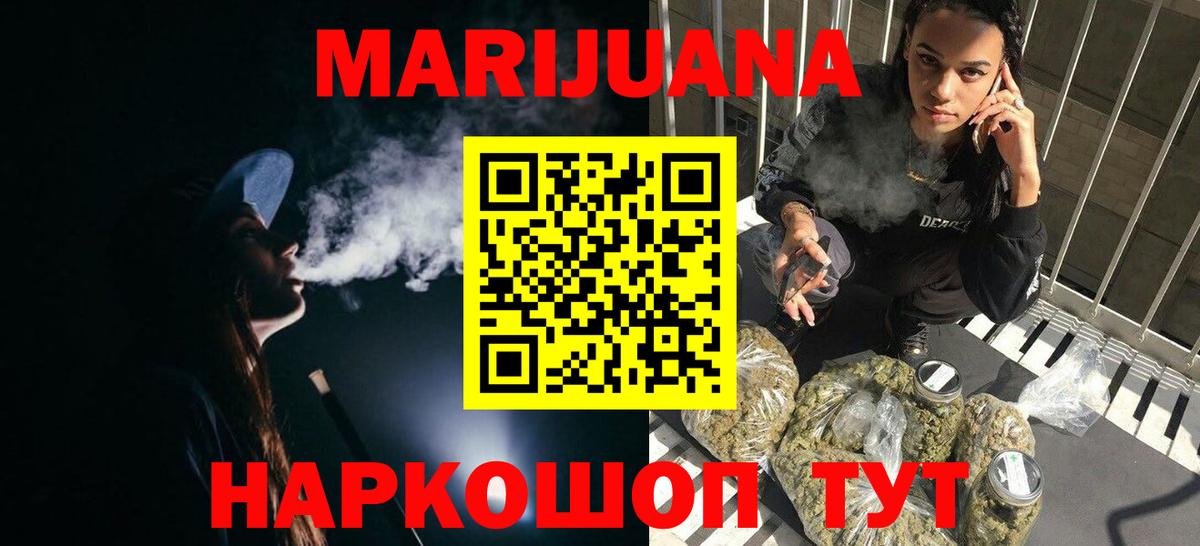 Шишки марихуана Ganja  Конопля OG Kush  Вход с VPN  Рыбинск  Бошки марихуана планчик 
